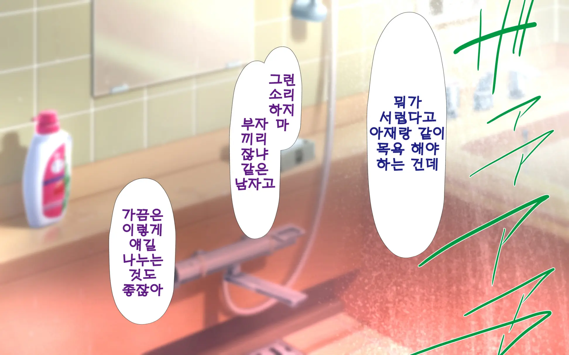 Shishunki Massakari, Gisu Gisu Keimai No Icha Love Kozukuri Nikki. | 한창 사춘기에 서먹서먹한 남매의 진심 러브 아이 만들기 일기.